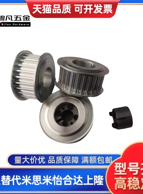 同步带轮 同尺寸款 HHTA40S3 M100-E/F-8 HHTA40S3M150-E/F-8