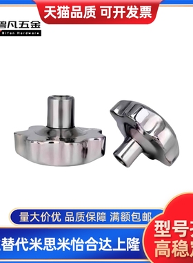 五星不锈钢旋钮把手 HAT17-M6/M8/M12 C-NPBFS32/40/50/63-6/8/10