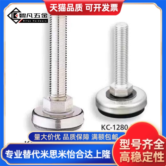 调整块 不锈钢水平调节脚座 KC-1280-0-1-2-3-4-5-EP-UL E-2 3