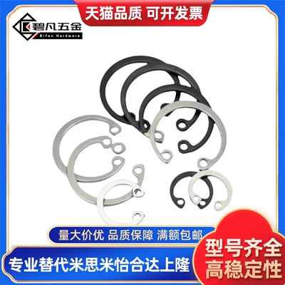 轴用挡圈 弹簧钢 4C型TAS01-/5/6/8/9/12/155/16/25/QND32合/达