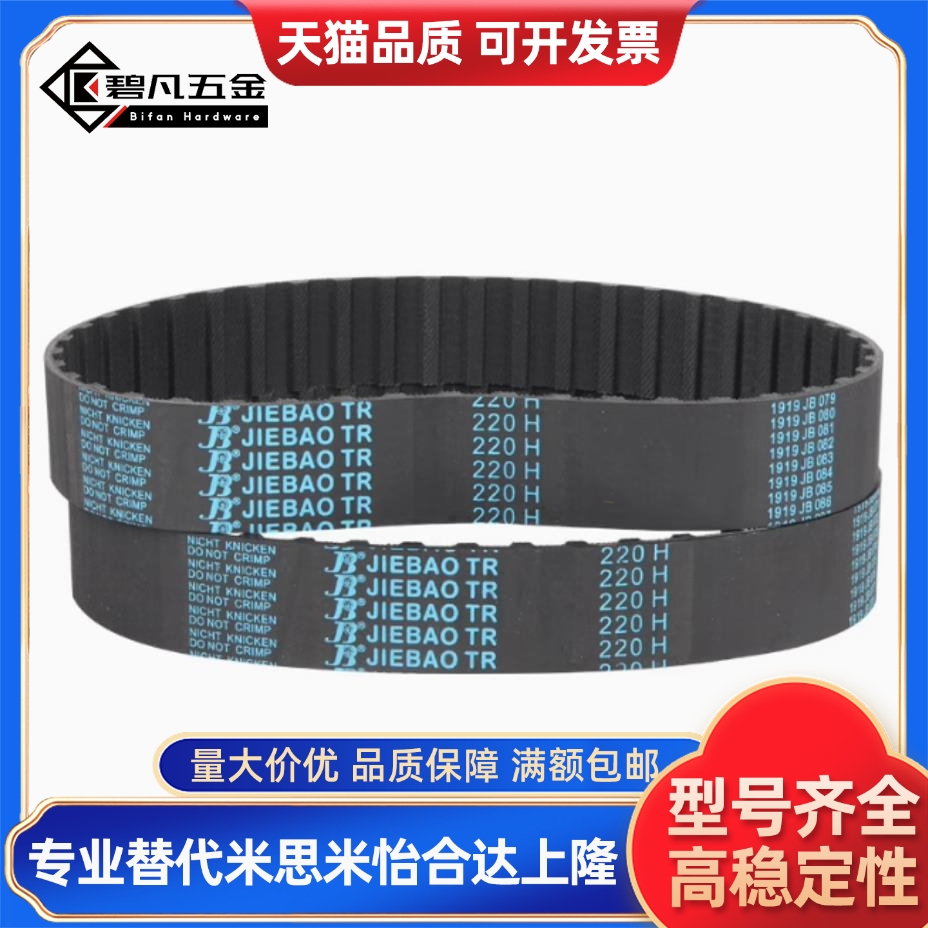 同步带HTBN480/486/1119/246/252/255S3M-60 100 150 200 250 300