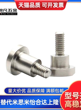 CBDBRH5-5/DBTB/DBTM/DBTS3/短头型轴销固定螺栓 台阶支点螺丝 ZC