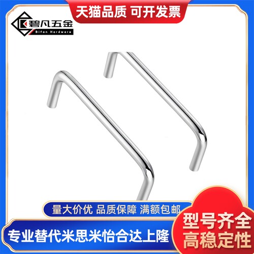 UWAN/K/S/A/EA/B-10/12-80/100~250~288 圆型拉手 钢 U型