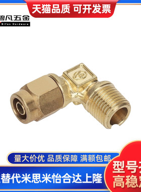 铜管接头 外螺纹弯管DKLPT3/4/5/6/8/10/12/14/15/16-1/2/3/4