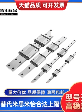 鼎翰YCSHAC高精度微型直线导轨滑块滑台GMNGMW791215GMW791215CH