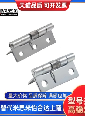 HFG41-40/50/65/75 HFG51 不锈钢弹簧蝶形铰链柜门合页 1:1