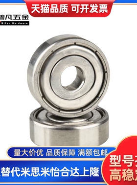 BAF不锈钢微型轴承682 683 684 635 686 687 688ZZ-E-SUS-J