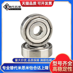 BAF不锈钢微型轴承682 683 684 635 686 687 688ZZ-E-SUS-J