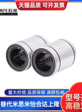 同怡合达直线轴承 LMC03-d6-d8-d12-d16-d13-d20-d25-d30-d35-d40