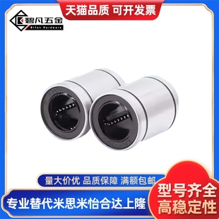 d30 d40 d13 d20 d16 d12 d35 同怡合达直线轴承 d25 LMC03