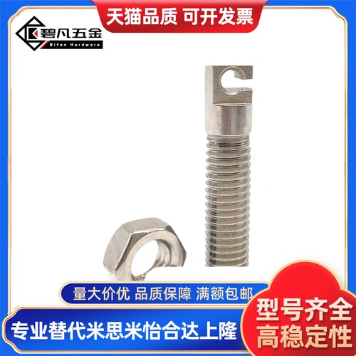不锈钢SAIPOK4/5/6/8-10/15/20/25/30/35~45缺口型拉伸弹簧用支柱