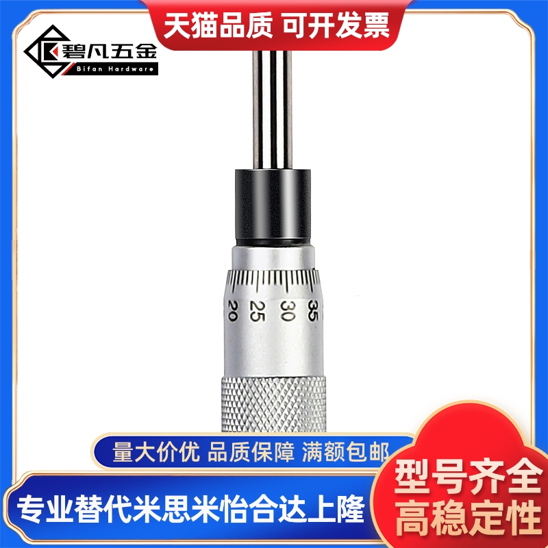 MCLN1/CFCC25/2/3/6/12 MCMH6千分尺旋钮 微分头EPD01/02/21/23