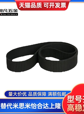 同步带HTD315/318/321/324/327/330/333/336/339/342/345/节距3