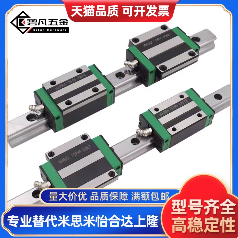 国产直线导轨滑块HGH/HGW/HGR15/20/25/30/35/45CA/CC