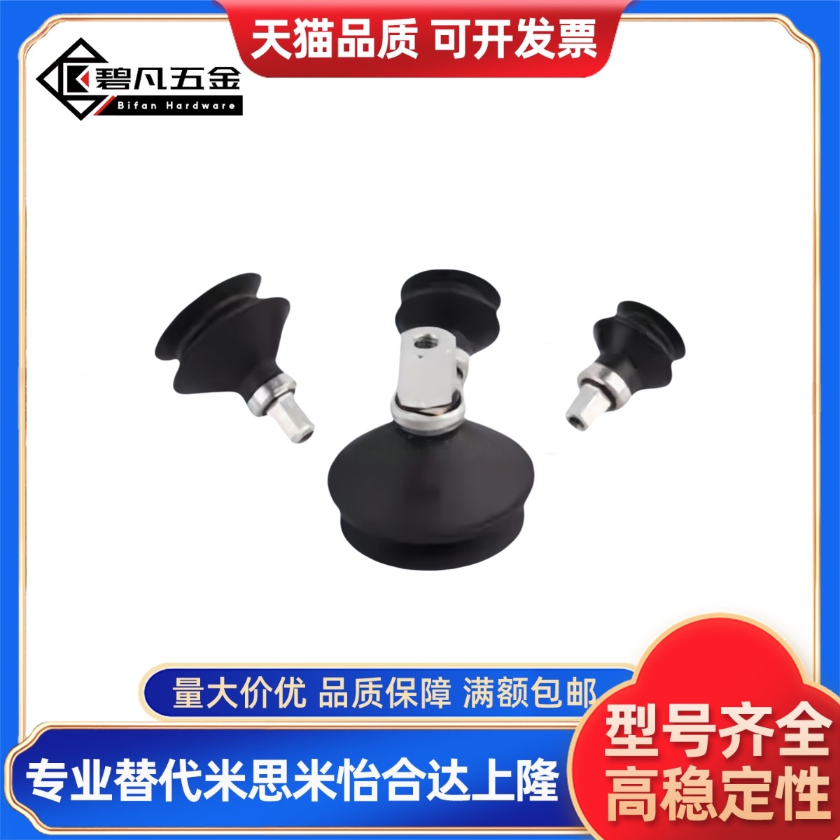 替代真空吸盘ZPT10BN-B5 ZPT13BS-B5 16CN-B5 13CS 10UN 16US DN