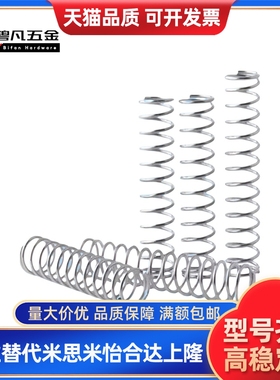 同款耐热型圆线弹簧WHH4 5 6 8 10-10 15 20 25 30 35 4045