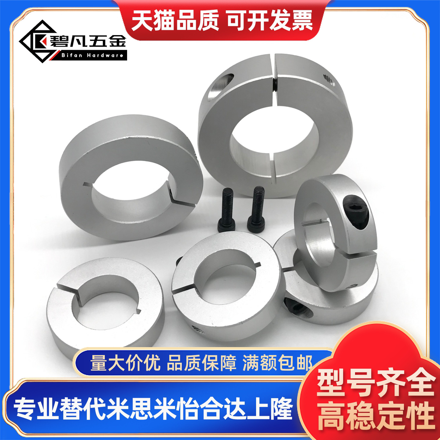 D20d25/D30固定环开口标准型FAE01/02/06/21/22/23-D12/d16