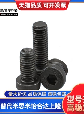 低头内六角螺栓 CBS5/6-5/6/8/10/12/16/20/25/30 CBSH5短头螺丝