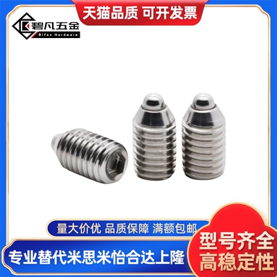 ZAF51定位珠球头ZAF01/02/03/04-M3/M4/M5/M6/M8/M10/M12/16 柱塞