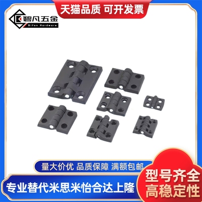 HFC01-30/45/45A/50/50A/102树脂碟形铰链合页HFC06-48/59/70-E/W