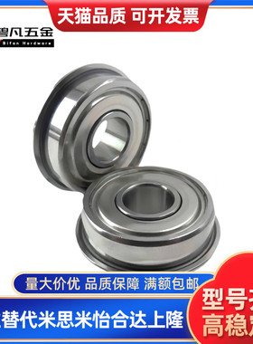 微型 法兰轴承 BAL 674 684 694 604 624 675 685 695 605 625 ZZ