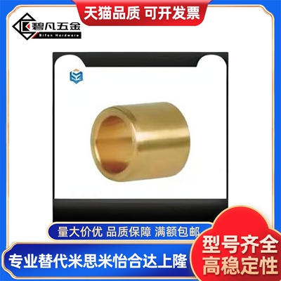 定位销用衬套JBAD-JBADM-JBHD-JBHDM5/6/8/10/12/13/15/16/20/25