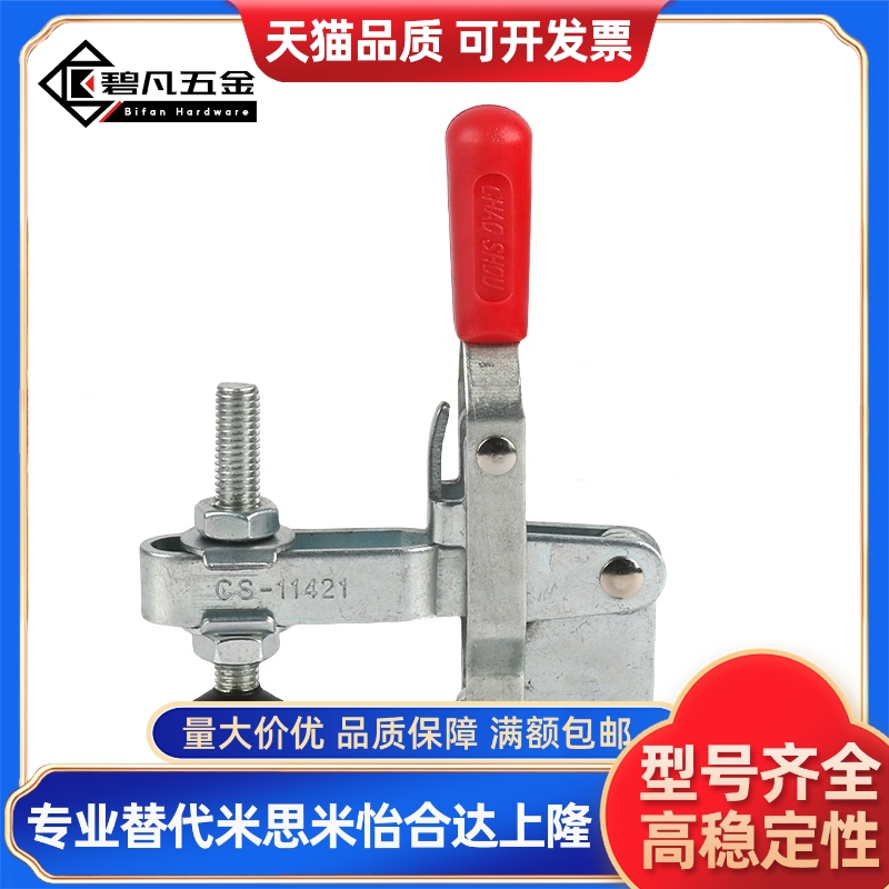 2L下压式肘夹1L立式MC04-2/1快速夹具1S夹钳3L工装4L/2S/3S/4S