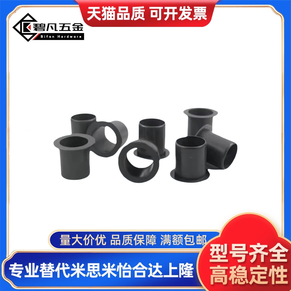 GFM1214/1416/1517/1618/1719塑料05轴套06衬套09/12/15/17/20/21