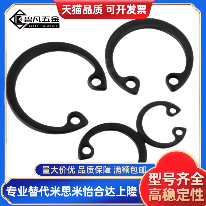 轴用挡圈 弹簧钢 4C型TAS01-/5/6/8/9/12/155/16/25/QND32