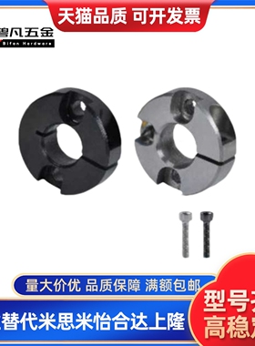 带端面安装孔固定环 开口型 双沉孔锁紧型 FAF41 FAF42 FAF46铝环