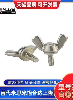 方翼蝶型螺钉 TBC02-M6 M8 M10-L10 L12 L16 L20 L25 30 35 40 50