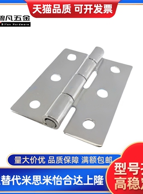 不锈钢合页铰链 HFV11-25/30/40/40A/50A/65/75/90/100 HFV16-45