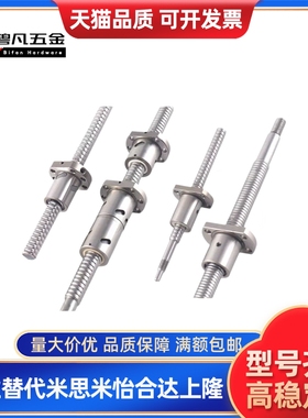 替压轧滚珠丝杠轴径20 LCS02-20-5-L230-F20-P8 9 10 11 12