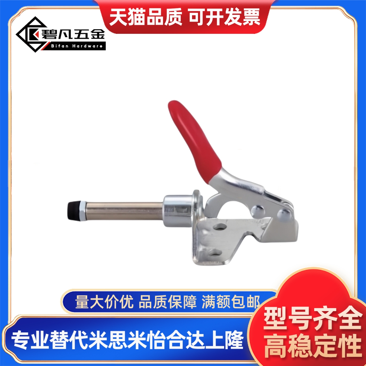 WDC301-AM/AMSS/BM/CL/CM WDC302/303-DM/FM/EM 快速夹钳 肘夹