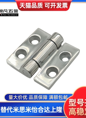 不锈钢蝶形铰链压铸合页HFG02-40/47/50/60/63A/65/75/100 HFG03