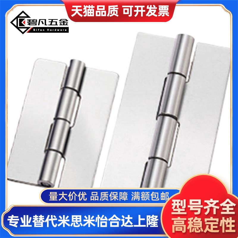 平型 HFP01-40 50 65 75 90 100 焊接蝶形铰链 不锈钢铰链 合页