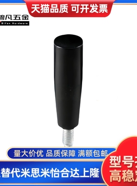 胶木GRC5把手手柄C-GRW/GRAM6/8/10/12固定握柄GRAMS/GRAF6/GRAFC