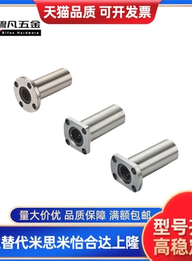 同带方法兰直线轴承KCMK/KCMKL-6 8 10 12 16 20