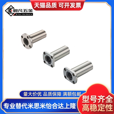 同带方法兰直线轴承KCMK/KCMKL-6 8 10 12 16 20