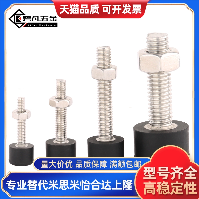 带聚氨酯止动螺栓 直杆型 实心缓冲螺丝UNBH UNBHH4 5 6 8 10