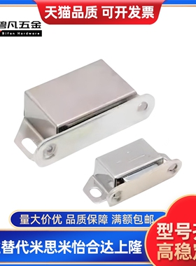 门吸03/E-AKB31磁力扣35不锈钢HFU02 04 05 09-40 45 70 75/60