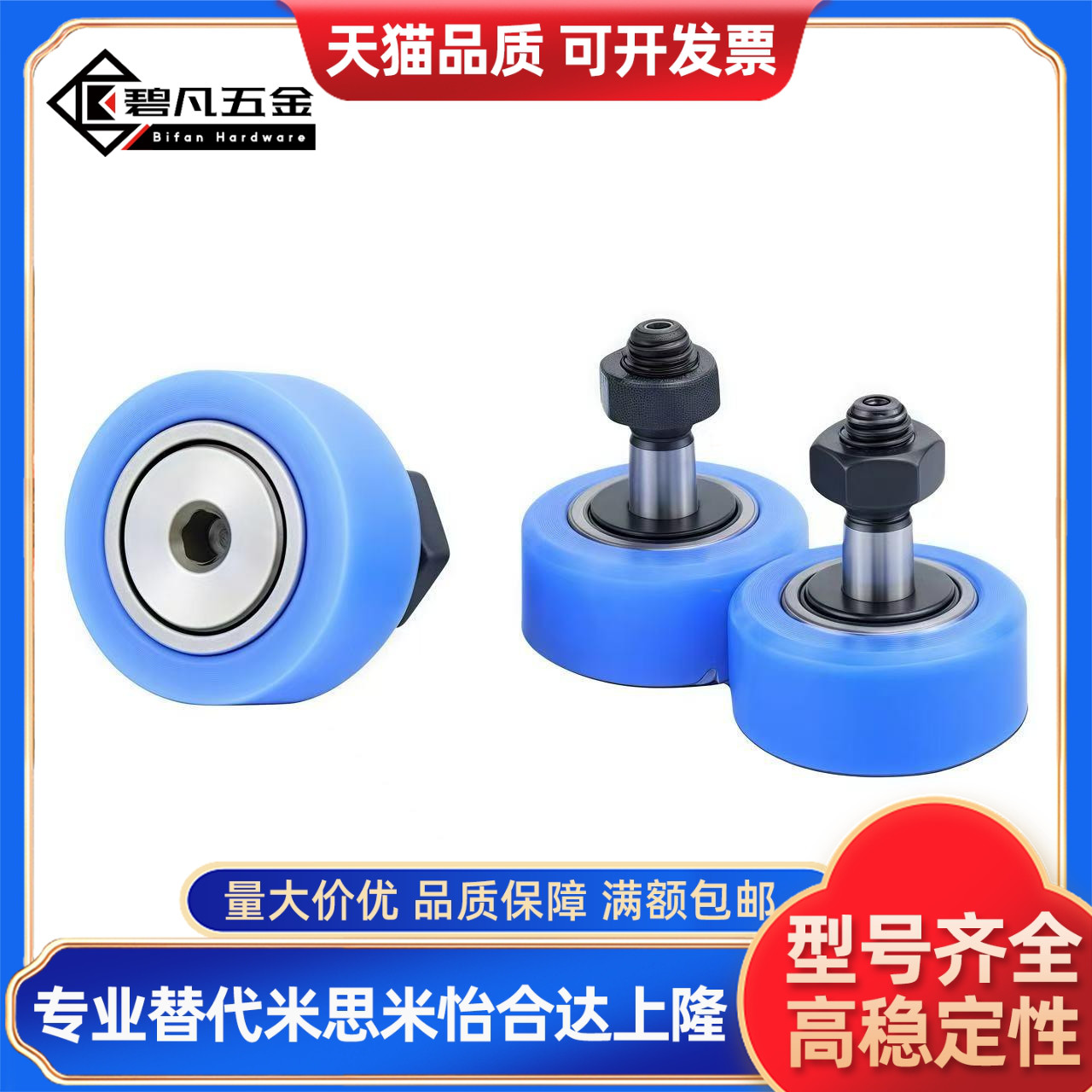 树脂包覆型凸轮轴承随动器 CFFRUCT CFFRUCTS8-19 10-22 10-26