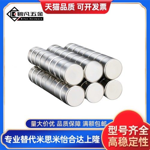 圆型 钕磁铁 型 NXNH HXN5/6/8-1/2/3/4/5/6/8/10