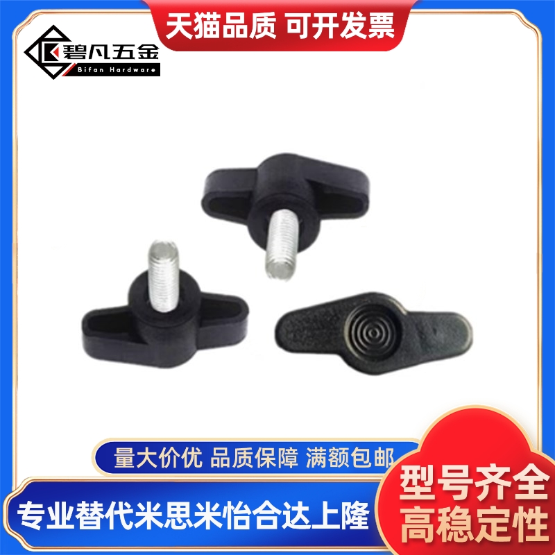 闪电把手HAR01-M5-M6-M8-M10-D35-D45-L15-L20-L35-L40-E-J