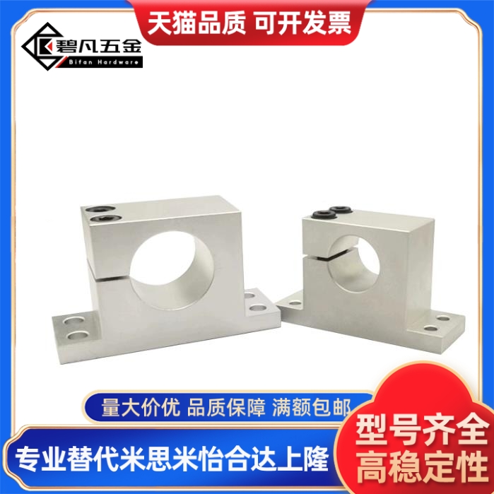 导向轴支座GDC08-D8 D10 D12 D13-H10 H15 H20 H25 H30 H40 H50