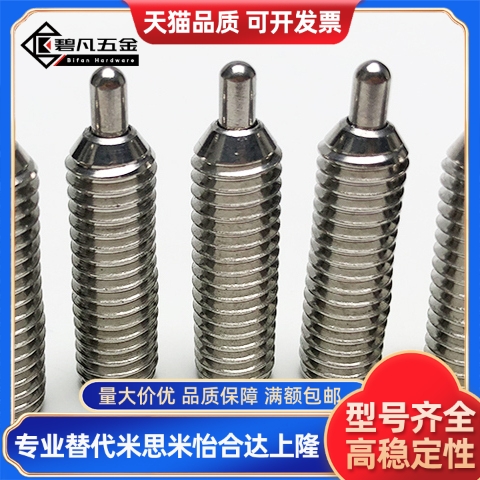不锈钢弹簧柱塞C-SPJK C-SPJX M3 4 5 6 8 10 C-SPJZ3-20定位螺丝