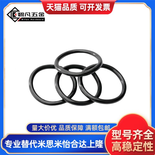 O型圈P系列NPA3/4/5/6/7/8/9/10/10A/11/12/14/15/16/18/20/21/22