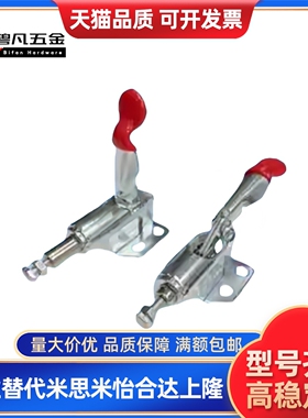 TCPF1/2/3/4/5/6/7/8/9代替上隆快速夹具夹钳