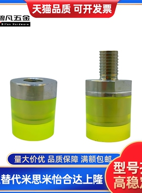 内外螺纹型M4M5-M26压块聚氨酯WIZ缓冲头URLH气缸推头软顶