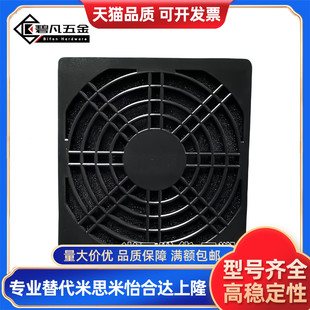 ZHJ41-40/60/80/92/120/150/172/200风扇配件过滤网ZHJ41-150现货